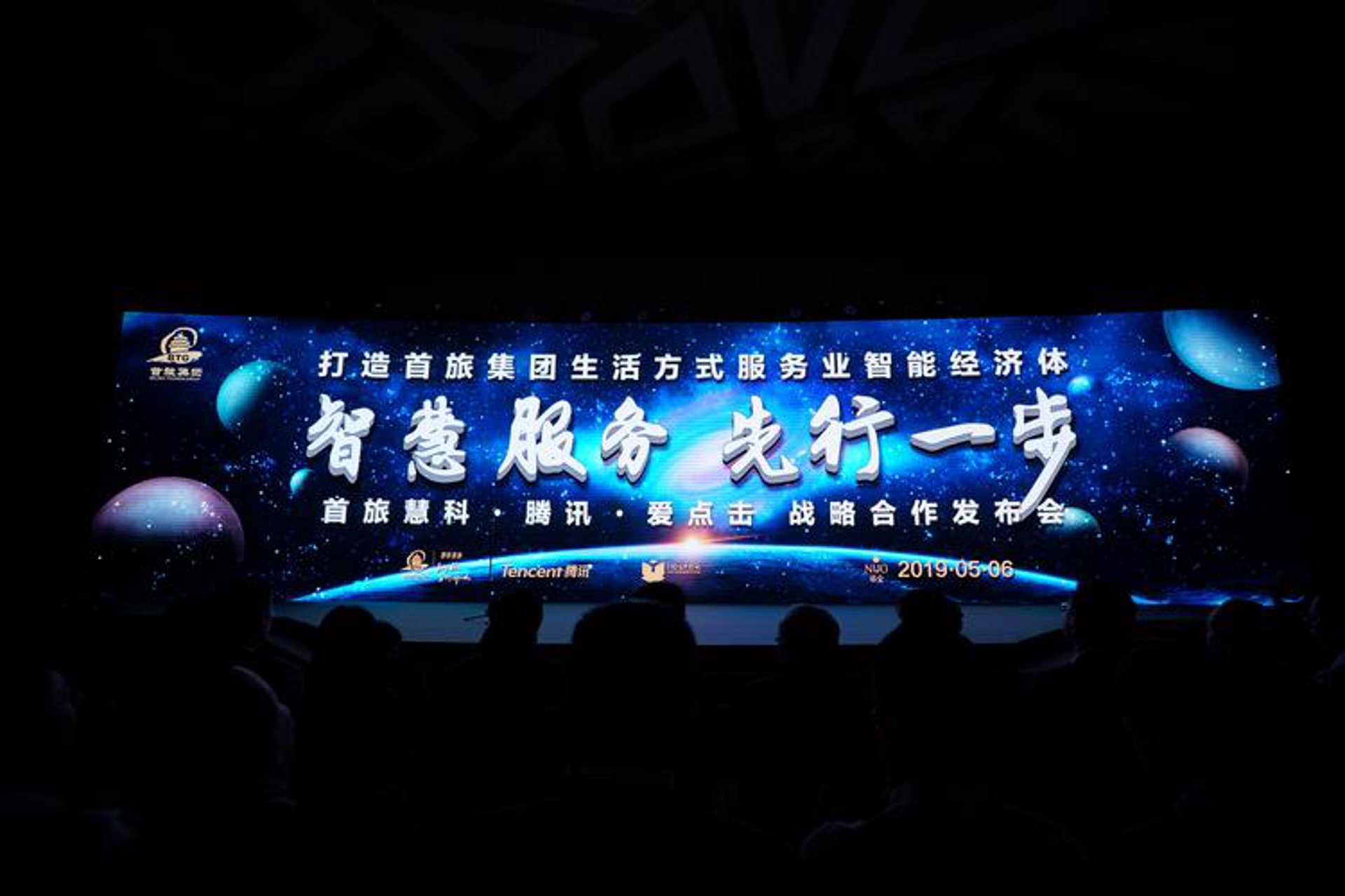 智慧创世科技
